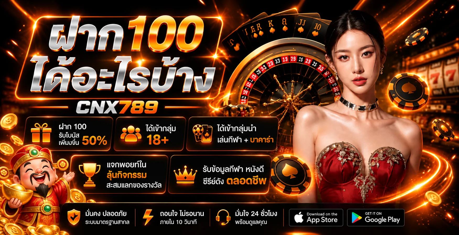 CNX789 ทางเข้าเว็บตรง | สล็อต บาคาร่า กีฬา ฝากถอนไว
